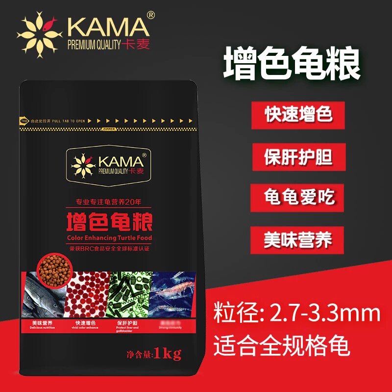 卡麦增色龟粮陆龟粮黄缘金钱龟陆龟饲料半水龟高钙乌龟饲料