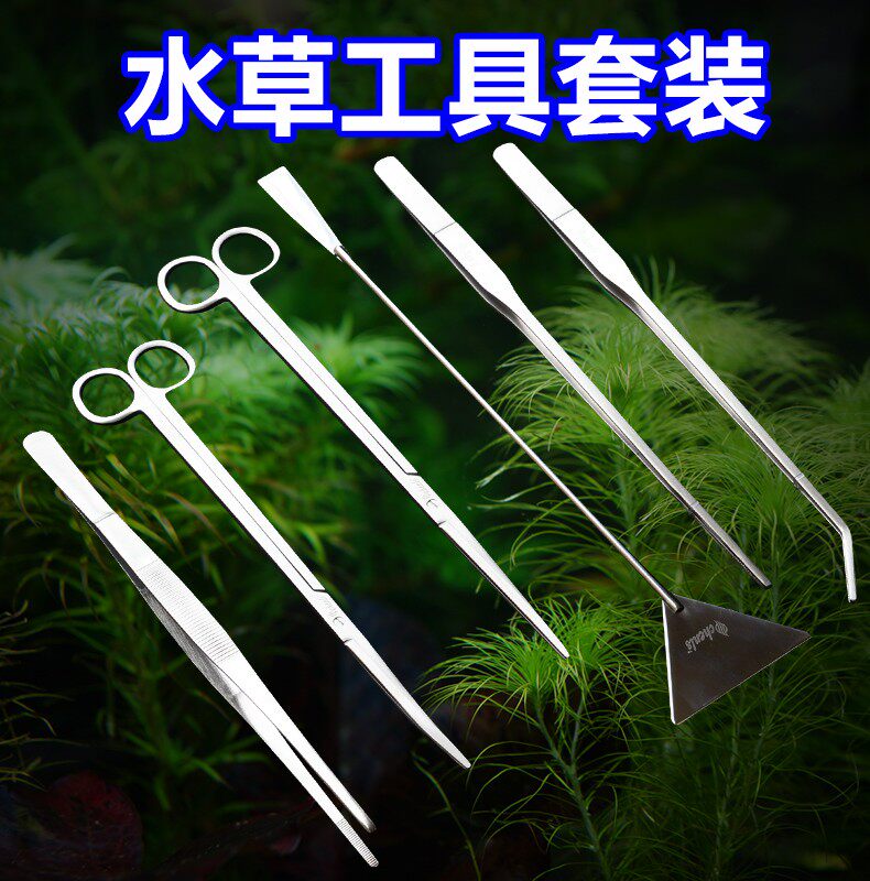 鱼佬大水族配件不锈钢草缸工具套装鱼缸水草夹生态缸植物水草剪
