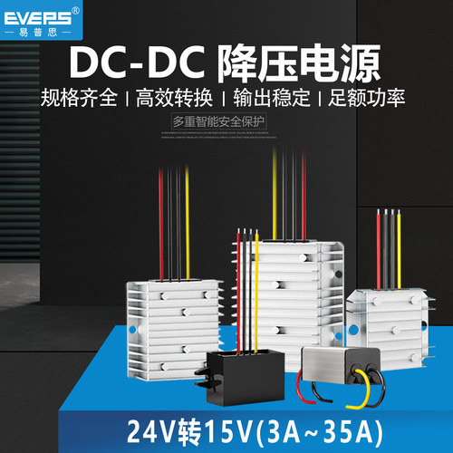24v电源转换器降压直流