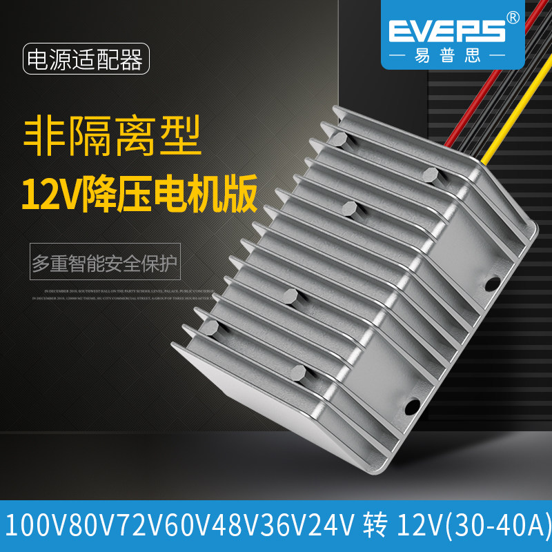车载冰箱风扇降压24V转12V