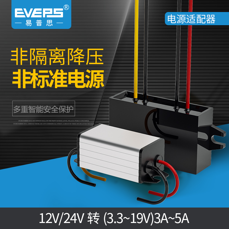 12V转3.3V3.7V4.2V5V6V7.5V9V5A电源降压模块24转12V15V19V降压器 汽车用品/电子/清洗/改装 电源转换器 原图主图