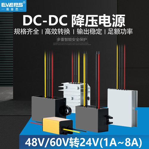 电动车转换器DC降压模块