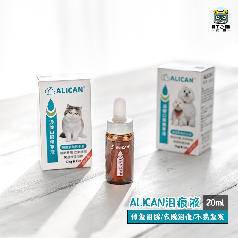 台湾ALICAN泪痕液修复泪腺口服精华液去除博美加菲泪痕犬猫通用 宠物/宠物食品及用品 眼部清洁 原图主图