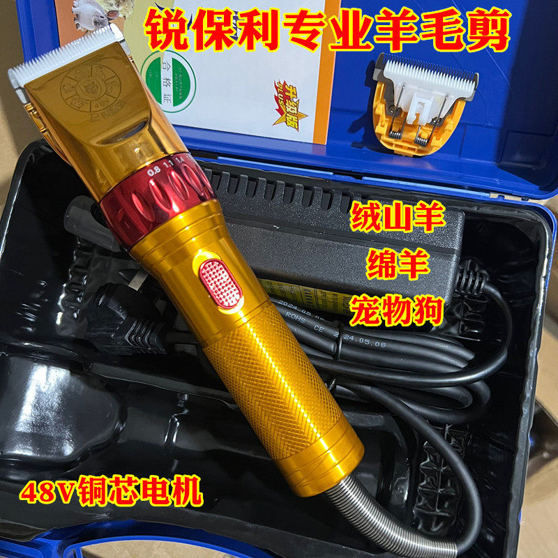 48V锐保利大功率羊毛电推剪绒山羊绵羊宠物狗长毛兔剃毛器电动推,宠物/宠物食品及用品,理毛器/电推剪,淘宝优惠券,粉丝福利购,淘宝优惠卷