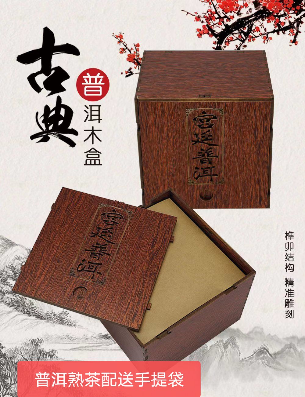 云南 陈年普洱熟茶 散装500g 春茶  木盒礼盒装 宫廷普洱茶