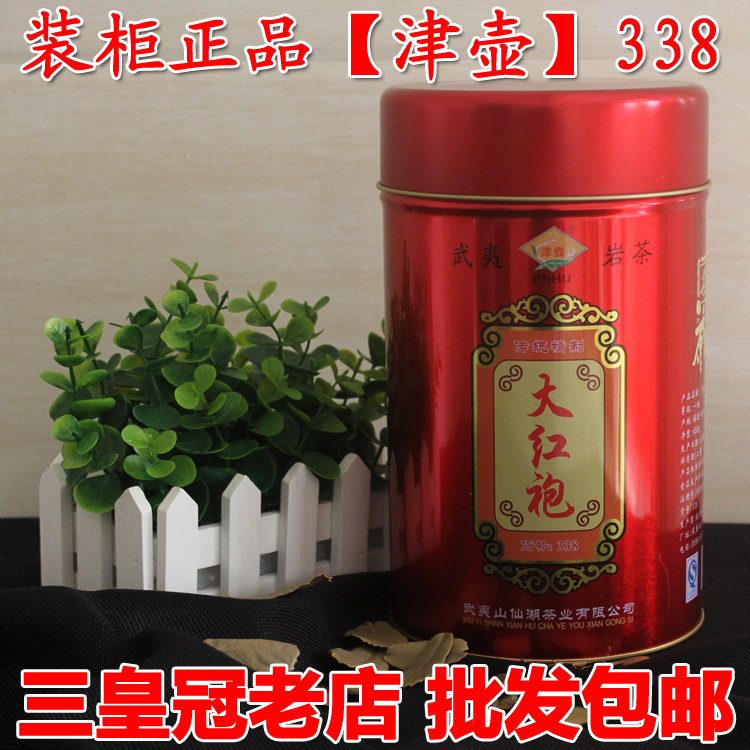 津壶大红袍 货号338 仙湖茶业450g/罐 武夷岩茶武夷山乌龙茶包邮