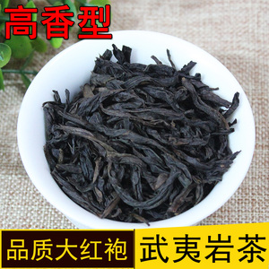 春茶 福建武夷岩茶 大红袍500g  水仙乌龙茶叶 浓香 高香醇型