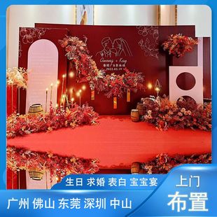 广州佛山中国风中式婚礼布置 婚宴订婚宴回门宴留影区 上门布置