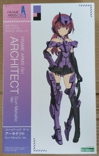 Architect Gun 模型 寿屋 现货 拼装 FAG Ver. 樱色漫社 Metallic