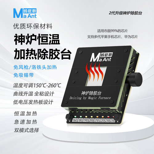 神炉手机CPUIC芯片加热除胶神器