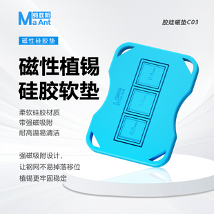 蚂蚁昕手机维修通用华为苹果BGA硬盘CPU植锡台垫子植锡神器工具