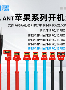 蚂蚁昕适用于苹果开机电源线IP6-16ProMax安卓手机维修开机测试线
