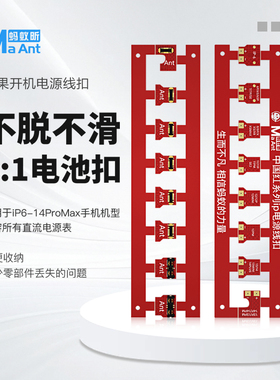 蚂蚁昕适用于苹果开机扣子手机维修电源线座子13 14 15 16测试线