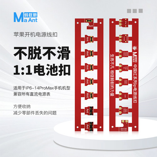 适用于苹果手机免电池开机电源扣