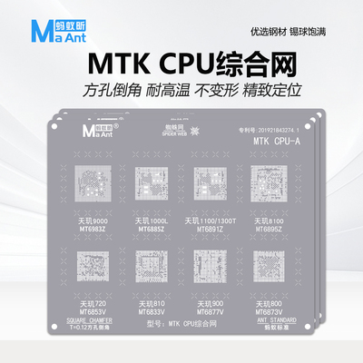 蚂蚁昕MTK天机/天玑9000