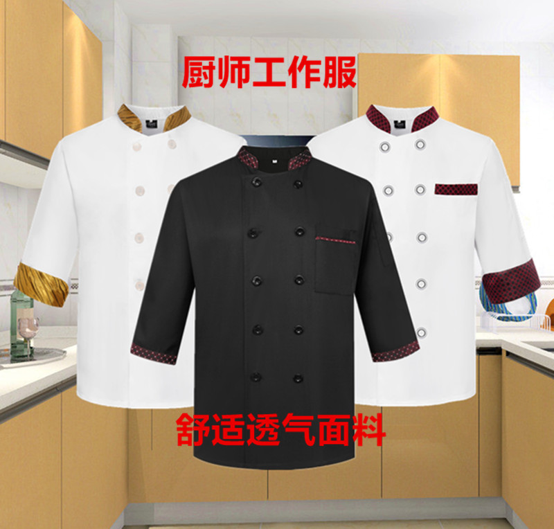 厨师服半袖夏季透气酒店宾馆茶楼农庄食堂大堂后厨房工作服7分袖