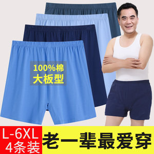 中老年人纯棉男士平角内裤