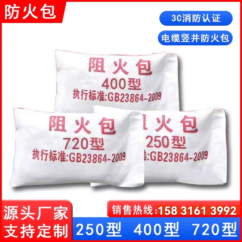 耐高温阻火包工地电力消防电缆竖井桥架封堵阻燃防爆防火包荣亨