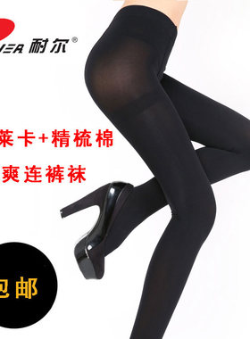 耐尔精梳棉微透肉保暖外穿打底裤