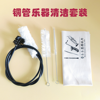 铜管乐器表面清洁护理保养