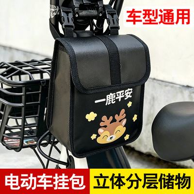 通用电动车挂包防水大容量收纳包电瓶车立体分层储物储物包便携
