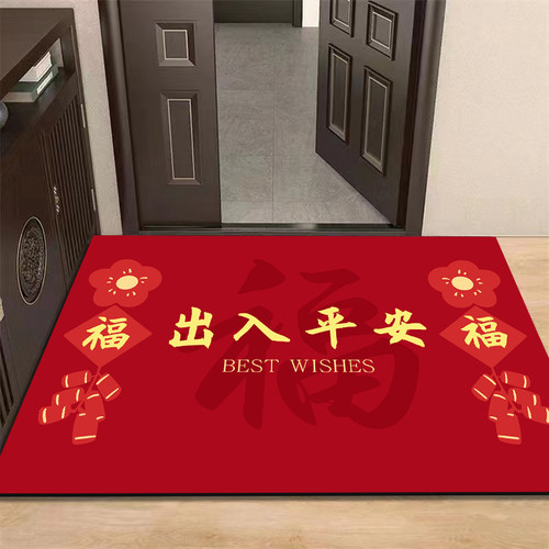 新年喜庆地垫家用入户玄关门口防滑进门蹭土脚垫子卧室厕所吸水垫