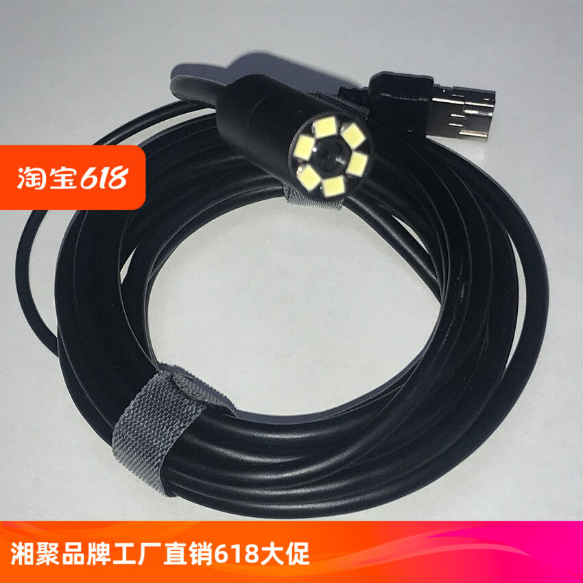 USB免驱500万像素1944p工业内窥镜探头AF工业管道TYPEC手机摄像头