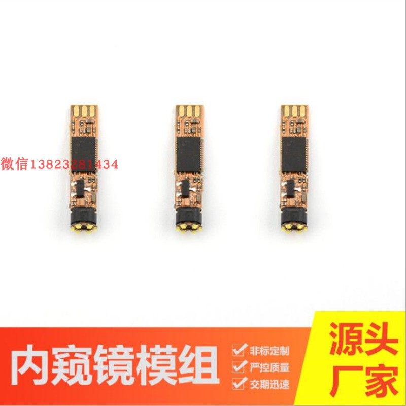 热卖高清数字可调远焦手机可视扫描工业检查内窥镜摄像头DIY模组