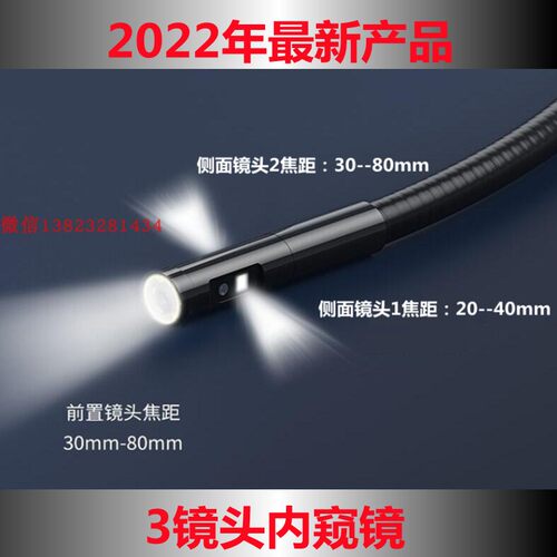 湘聚3镜头手机wifi内窥镜360汽修
