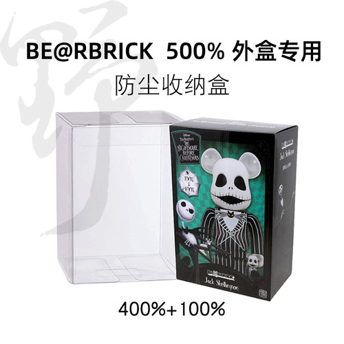 积木熊外盒保护壳熊盒收纳盒