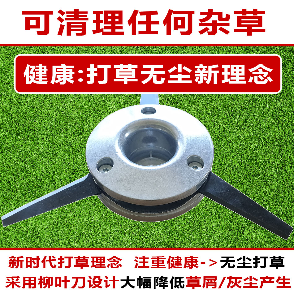 汽油割草机通用全能型打草头