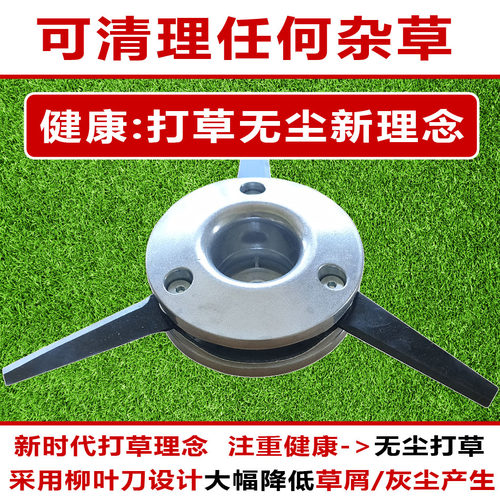 割草机打草头汽油机通用打草头锰钢刀片打草机打草神器万能型 - 封面