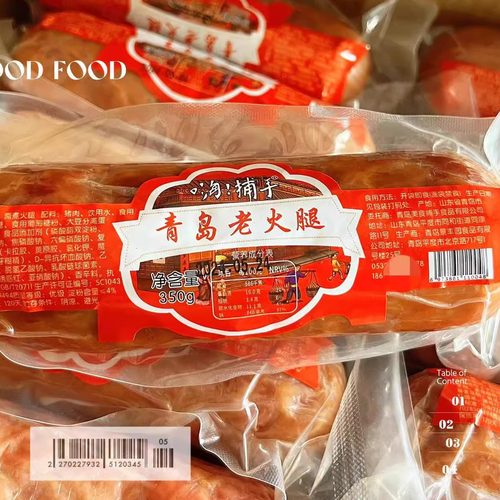 嗨!捕手青岛老火腿包邮350g嗨捕手果木熏烤老式猪肉香肠纯腱子肉