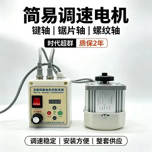 时代超群高压调速伺服马达现货