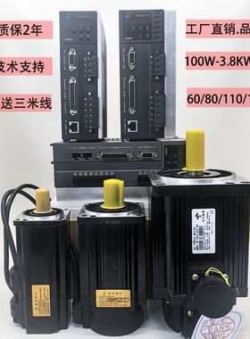 全新伺服电机套装60/80/110/130交流400W750W1.5KW2K驱动时代超群