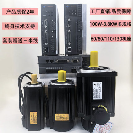 全新伺服电机套装60/80/110/130交流400W750W1.5KW2K驱动时代超群
