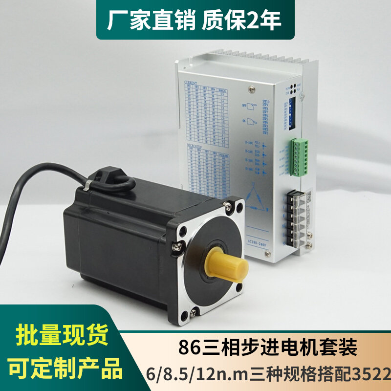 86BYG350三相步进电机套步进电机