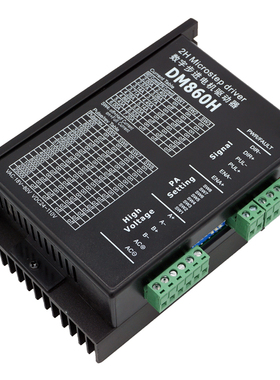 正品DM860H步进驱动器57/86步进电机驱动器7.2A电流时代超群现货