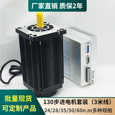 130BYG350三相混合式步进电机套装24 28 35 50 60n.m搭配3722驱动