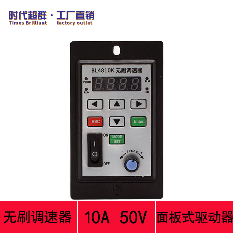 4810K无刷调速器10A无极现货正品