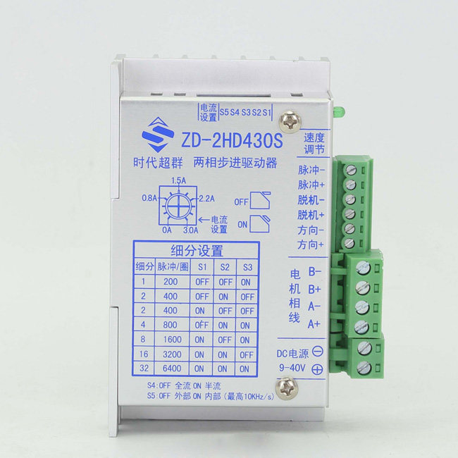 ZD-2HD430S高性能步进电机驱动器 适配57电机及以下 32细分 3A现,电子元器件市场,步进电机,淘宝优惠券,粉丝福利购,淘宝优惠卷