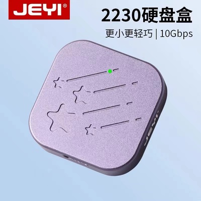 佳翼2230 M2硬盘盒nvme手机平板电脑外置type-c读取ssd硬盘盒9210