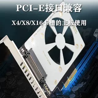 包邮U2X16 PCIE3.0 X4X8-U.2转接卡SFF8639扩展卡U.2固态硬盘SSD