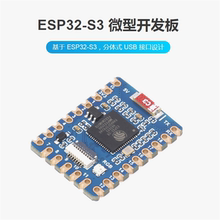 ESP32-S3迷你开发板 基于ESP32-S3FH4R2双核处理 USB接口 FPC线