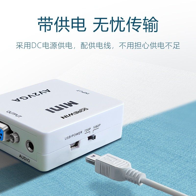 AV转VGA电脑显示器屏连接机顶盒看电视游戏机DVD转换显示屏