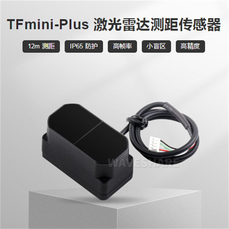 IP65防护TFmini Plus LiDAR Range Sensor激光雷达12m测距传感器