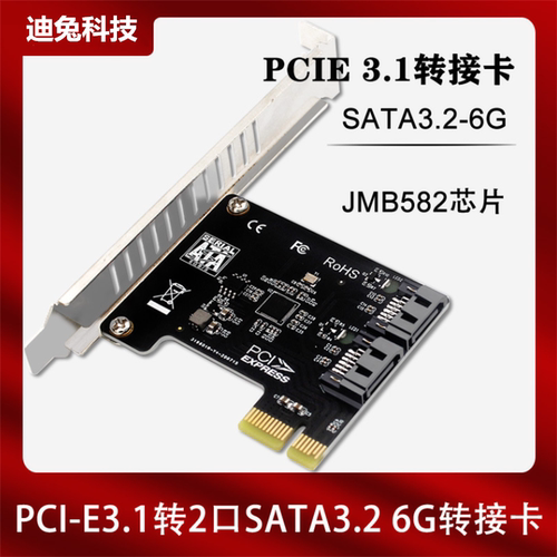 PH52A PCIE转2口SATA3.0扩展卡6Gps电脑台式机机箱转接卡支持RAID