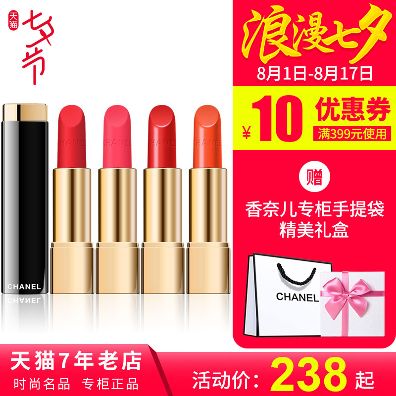 Chanel/ÏãÄζùìÅÁÁ÷ÈÁ¦´½¸à3.5g Ë¿ÈÞ¿Úºì 42 43 58 ¶àÉ«¿ÉÑ¡