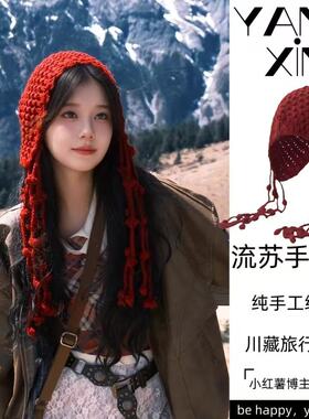 川西旅游红色流苏球针织包头帽女秋冬季国庆出游草原镂空毛线帽子