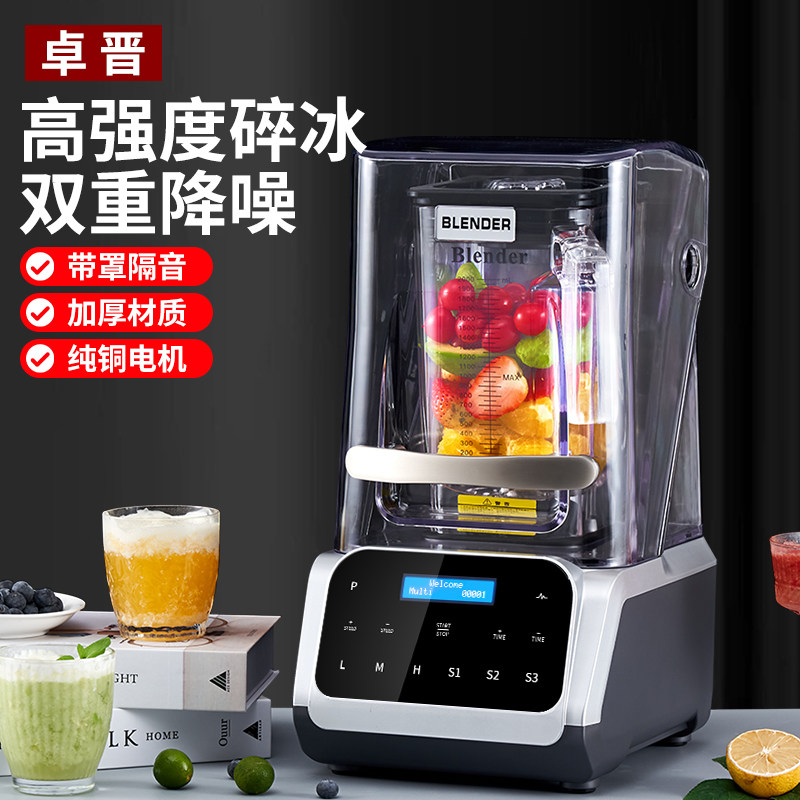 卓晋商用全自动静音双降噪刨冰机